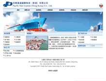 Tablet Screenshot of pacificstar-hk.com